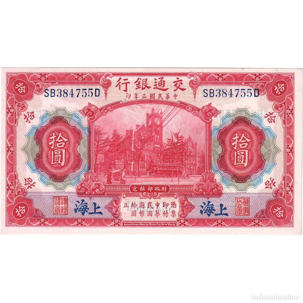 Billetes extranjeros: [#1233803] China, 10 Y&uuml;an, UNC