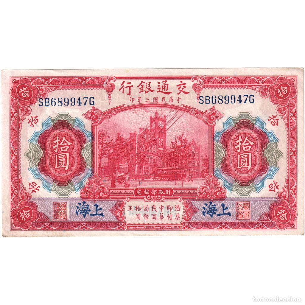 Billetes extranjeros: [#1233802] China, 10 Y&uuml;an, EBC