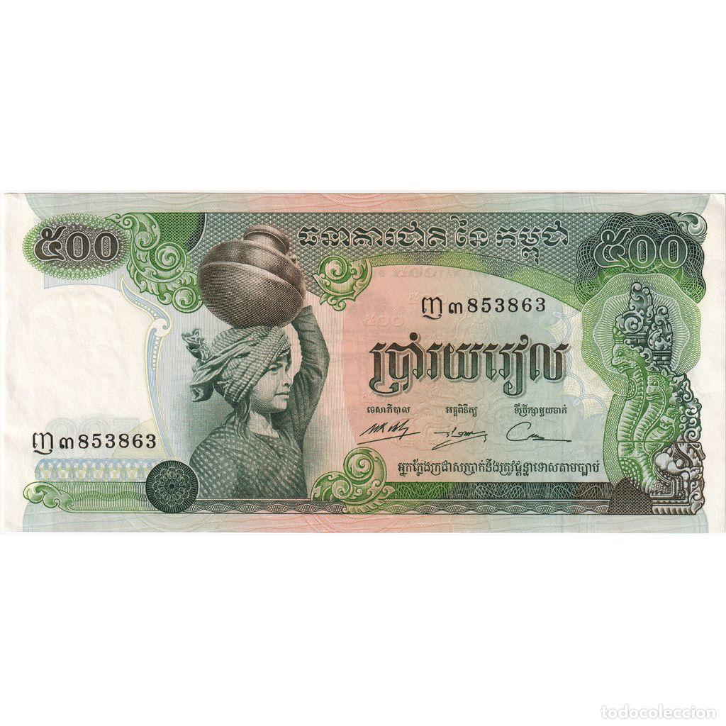 Billetes extranjeros: [#1233821] Billete, 500 Riels, Undated (1975), Camboya, KM:16b, UNC