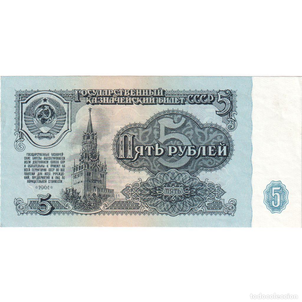 Billetes extranjeros: [#1233834] Billete, 5 Rubles, 1961, Rusia, EBC