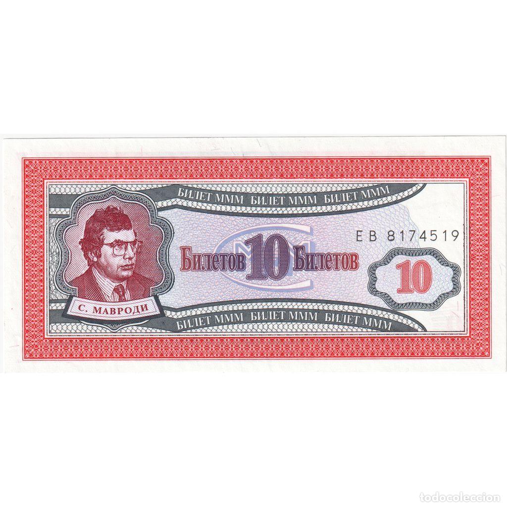 Billetes extranjeros: [#1233842] Billete, 10 Roubles, Rusia, EBC