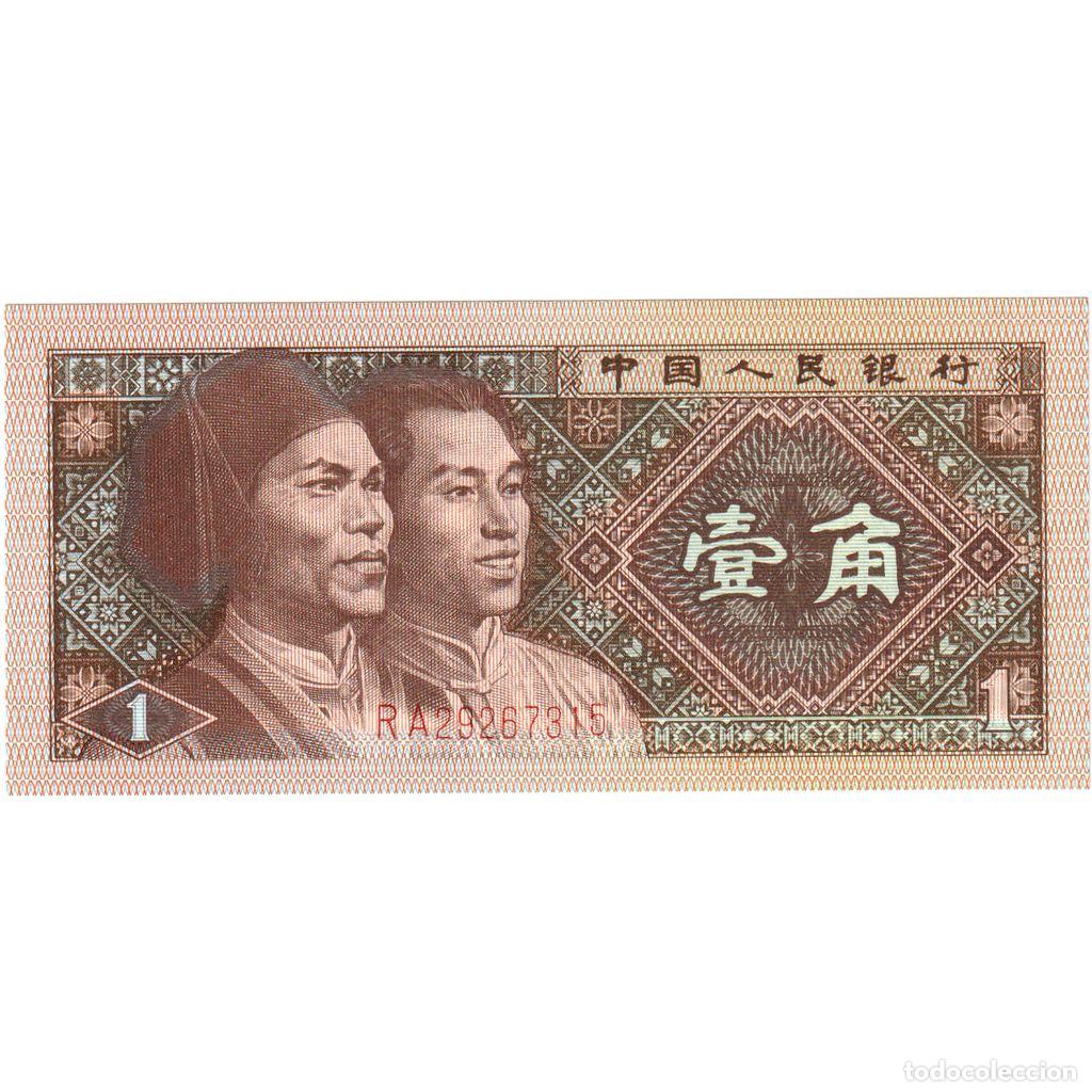 Billetes extranjeros: [#1233875] Billete, 1 Jiao, 1980, China, KM:881s, UNC