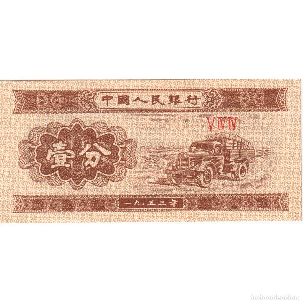 Billetes extranjeros: [#1233906] Billete, 1 Fen, Undated (1953), China, KM:860c, UNC