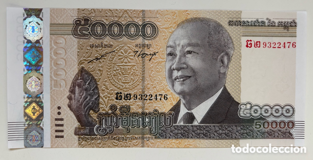 Billetes extranjeros: Billete CAMBOYA 50000 Riels 2013 SC