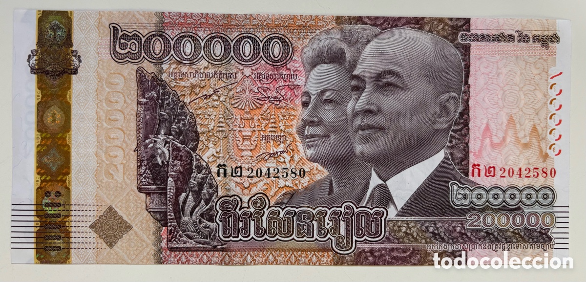 Billetes extranjeros: Billete CAMBOYA 200000 Riels 2024 SC Conmemorativo