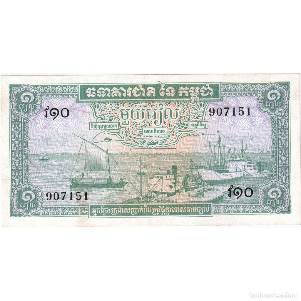 Billetes extranjeros: [#1233912] Camboya, 1 Riel, MBC
