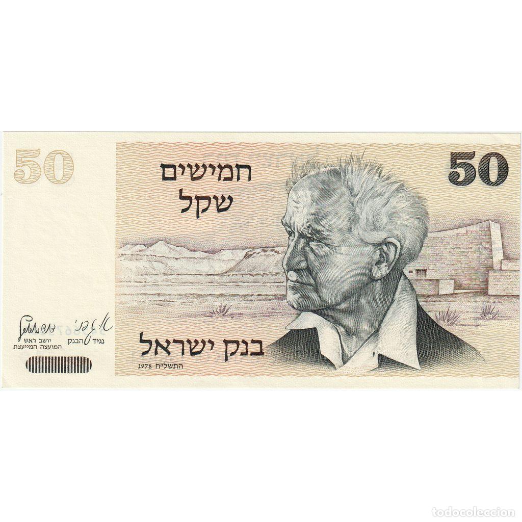 Billetes extranjeros: [#1233919] Billete, 50 Sheqalim, 1980, Israel, Undated 1980 - Old Date (1978/5738), KM:46a