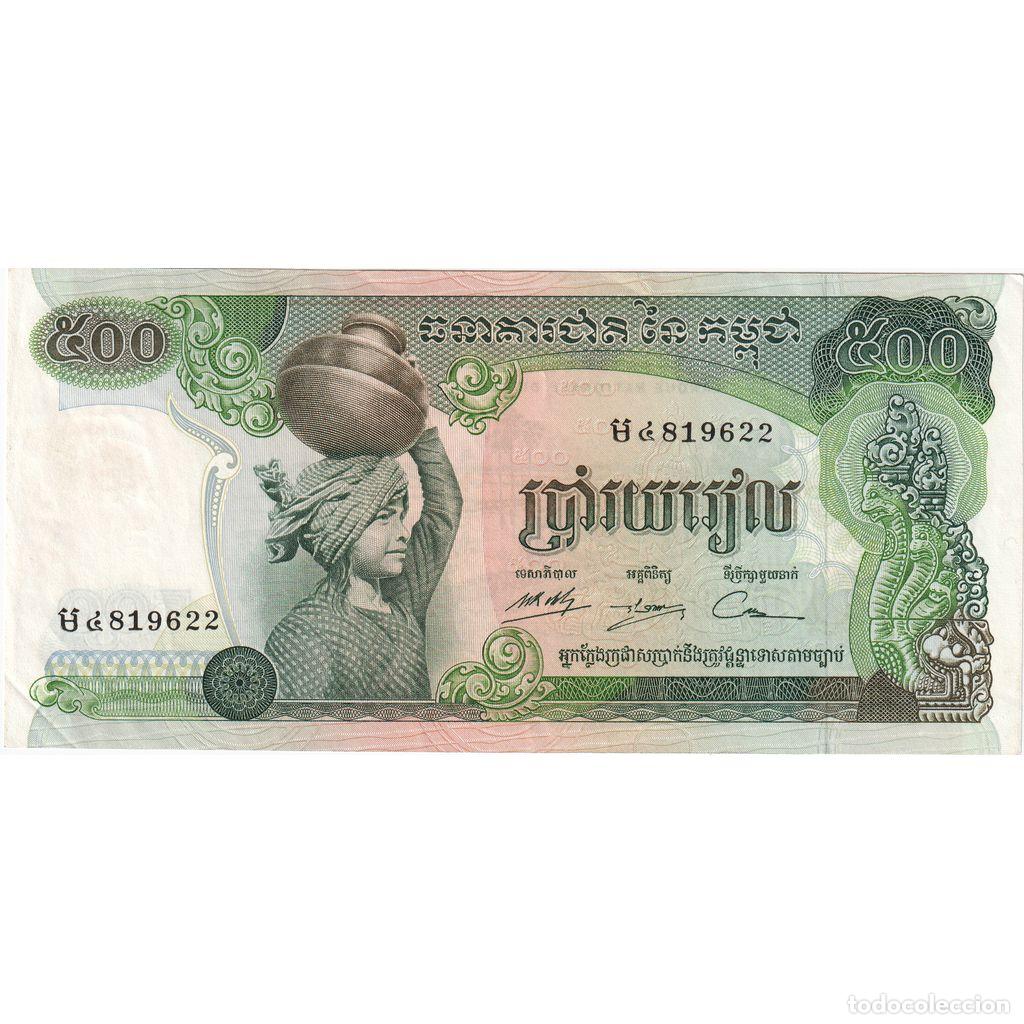 Billetes extranjeros: [#1233931] Billete, 500 Riels, Undated (1974), Camboya, KM:16a, EBC