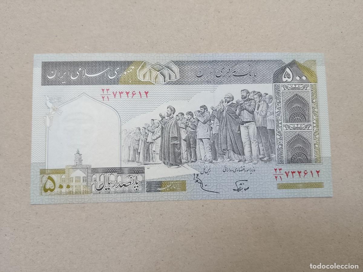 Billetes extranjeros: Billete Iran, 500 rials, a&ntilde;o 1982, UNC
