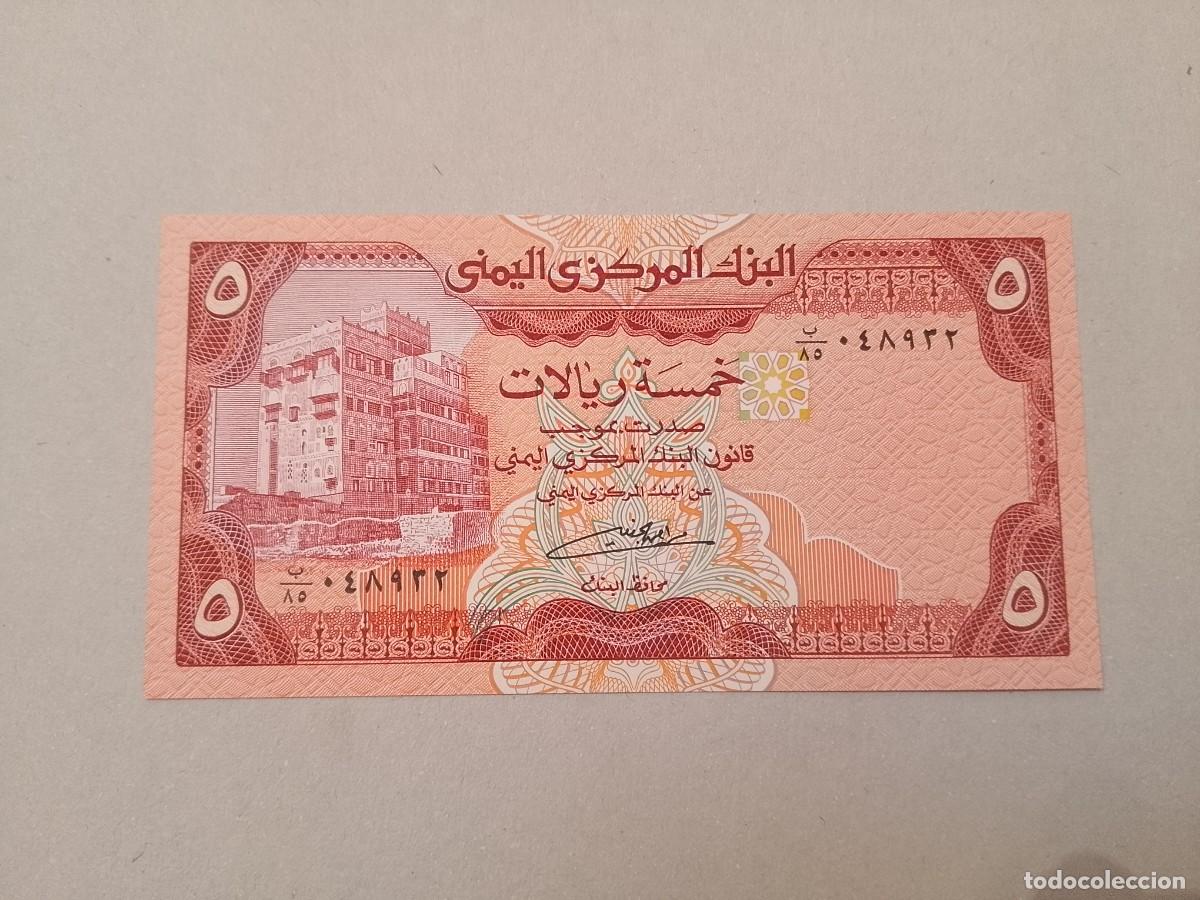 Billetes extranjeros: Billete Yemen, 5 rials, a&ntilde;o 1991, UNC