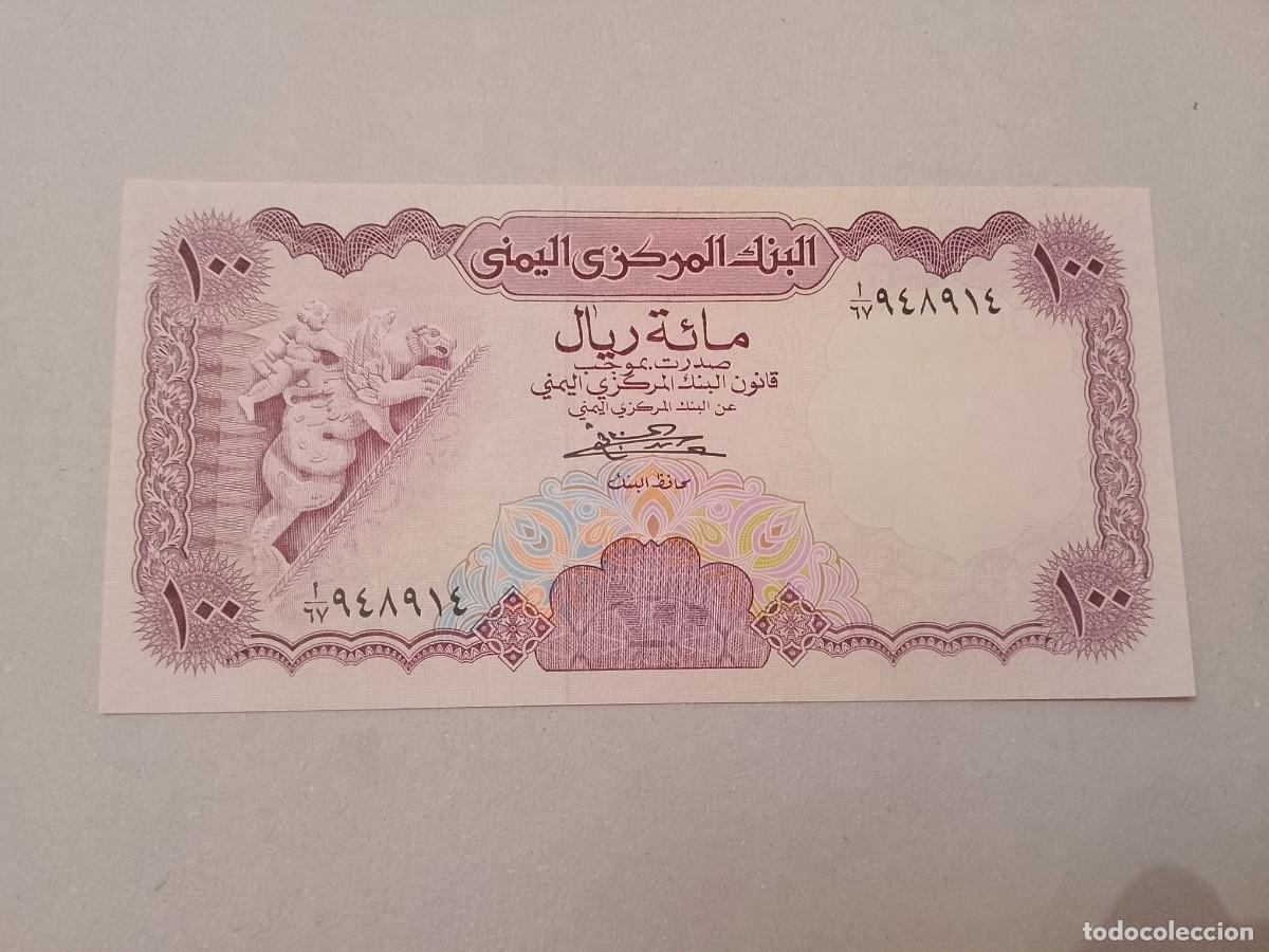 Billetes extranjeros: Billete Yemen, 100 rials, a&ntilde;o 1984, UNC