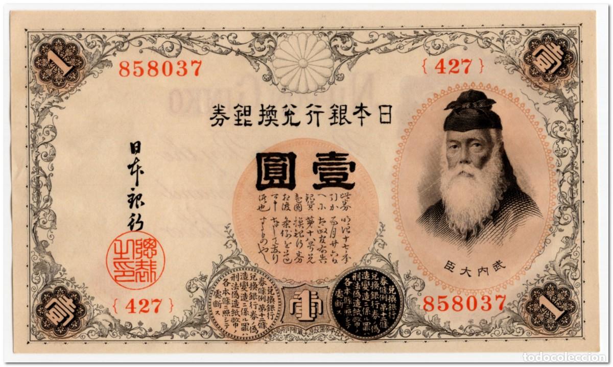 Billetes extranjeros: JAPAN,1 YEN,1916,P.30c,UNC