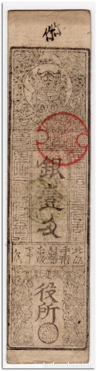Billetes extranjeros: JAPAN,KANRENJA,1 MOMME SILVER,1864,HANSATSU,VF