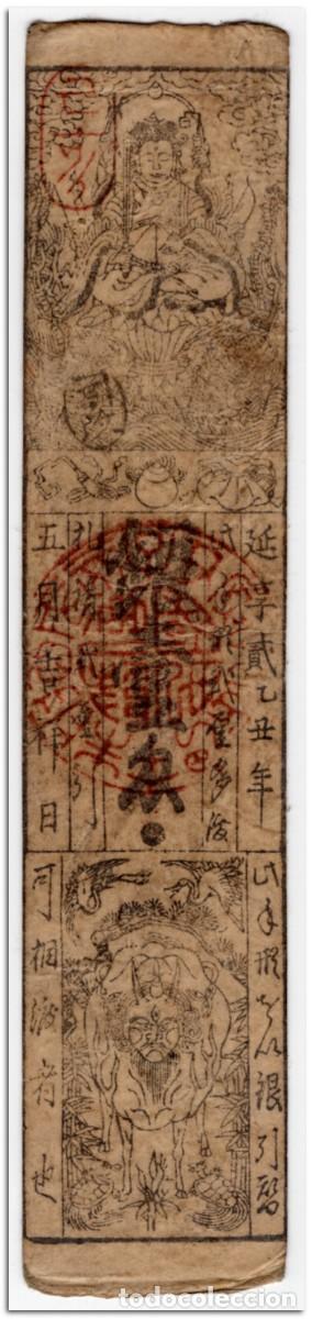 Billetes extranjeros: JAPAN,SHIBAMURA DOMAIN,1 MOMME SILVER,1745,VF