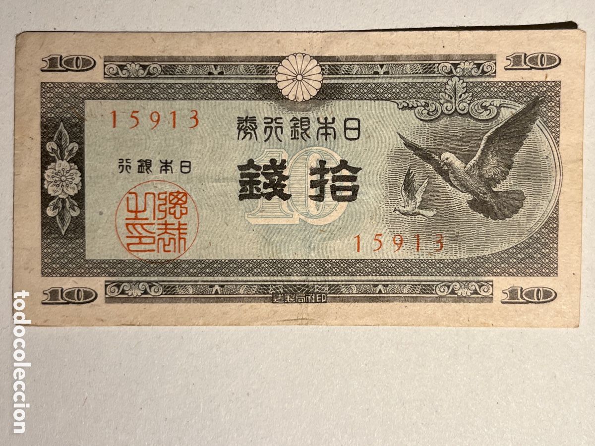 Billetes extranjeros: BILLETE. Jap&oacute;n. 10 sen. 1947. Usado