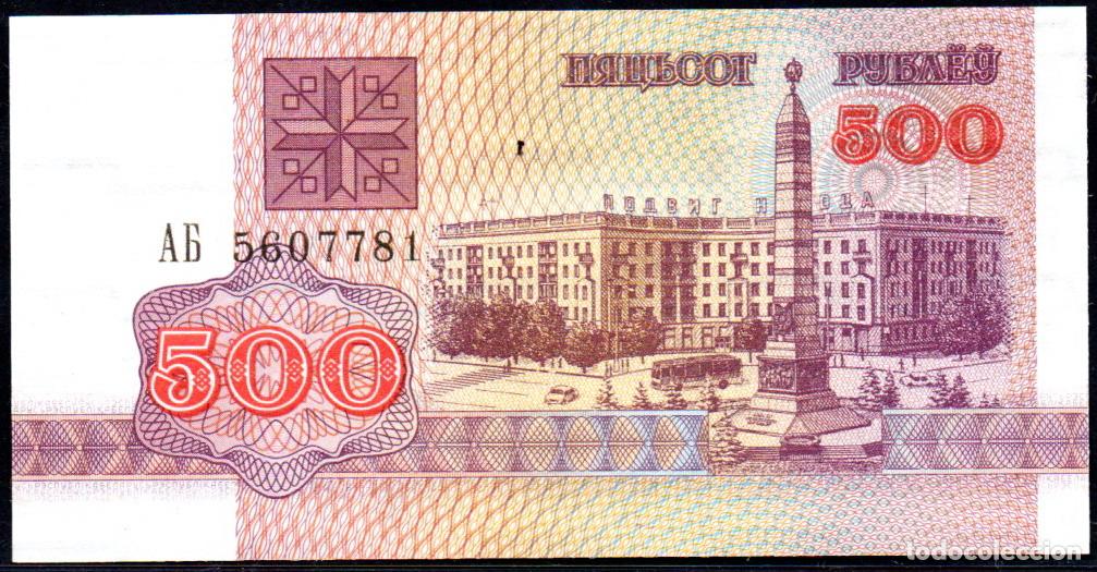 Billetes extranjeros: BIELORRUSIA - 500 RUBLOS 1992 - Pick. 10 - S/C