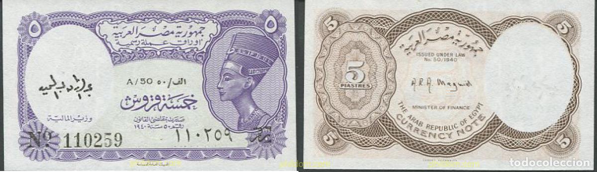 Billetes extranjeros: 8999 EGIPTO 1998 EGYPT 5 PIASTRES 1998