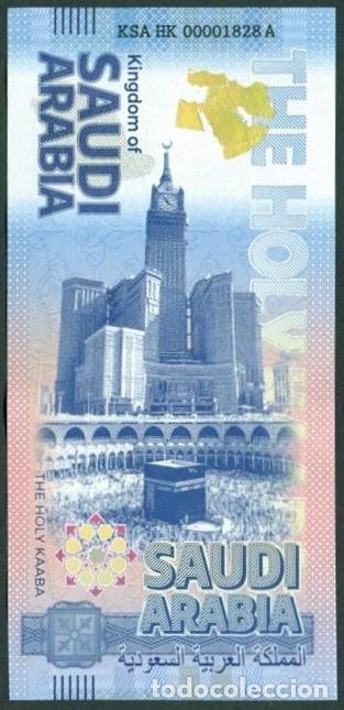 Notas Internacionais: ORIENTE MEDIO (Middle East). Conmemorativo sin valor facial. La Sagrada Kaaba (Arabia Saudi) Nuevo.