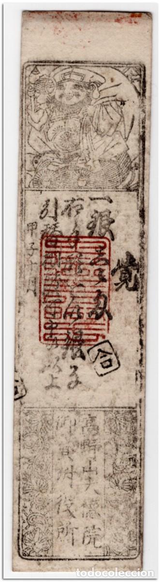 Billetes extranjeros: JAPAN,DAITUKUIN TEMPLE NOTE,SILVER,1 MOMME,1860,HANSATSU,VF