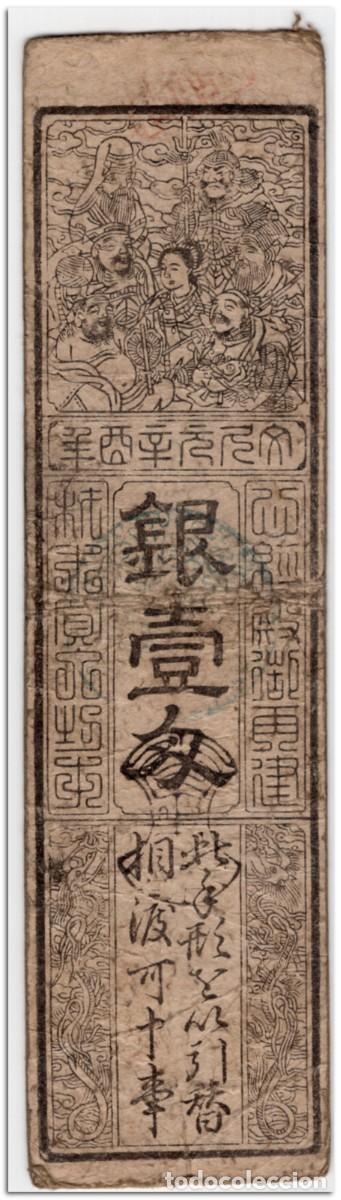 Billetes extranjeros: JAPAN,DAIKAKUJI TEMPLE NOTE,SILVER,1 MOMME,1861,HANSATSU,VF