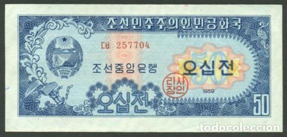 Billetes extranjeros: COREA DEL NORTE. 50 chon 1959. Pick 12.