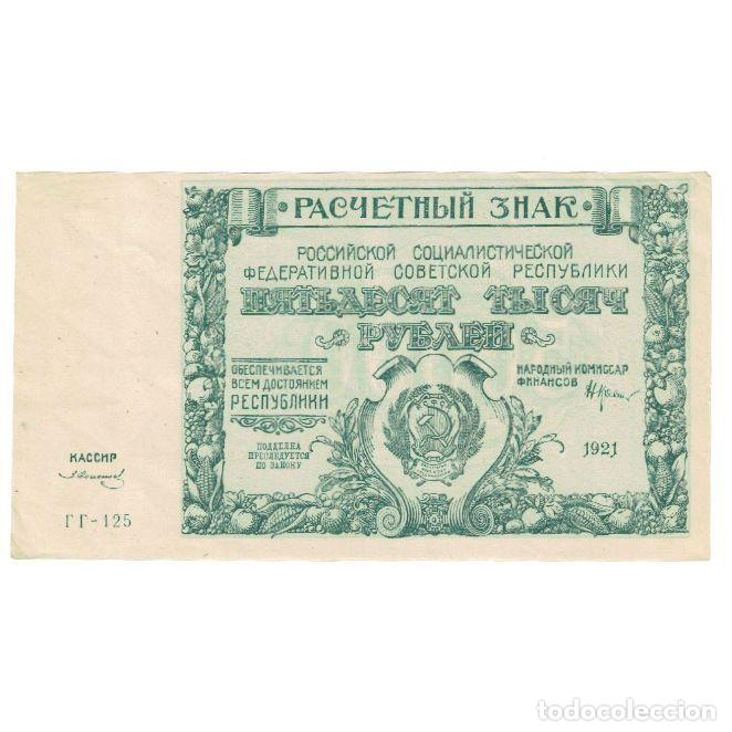Billetes extranjeros: [#177438] Billete, 50,000 Rubles, 1921, Rusia, KM:116a, EBC