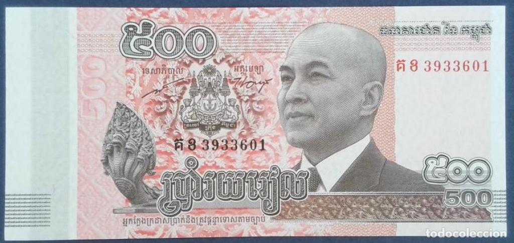Billetes extranjeros: Camboya, 500 Riels 2014 - P66 - (SC / UNC) [3933601] - Foto 1