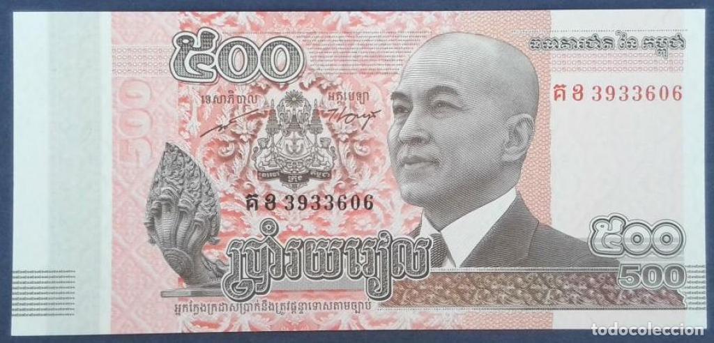 Billetes extranjeros: Camboya, 500 Riels 2014 - P66 - (SC / UNC) [3933606]