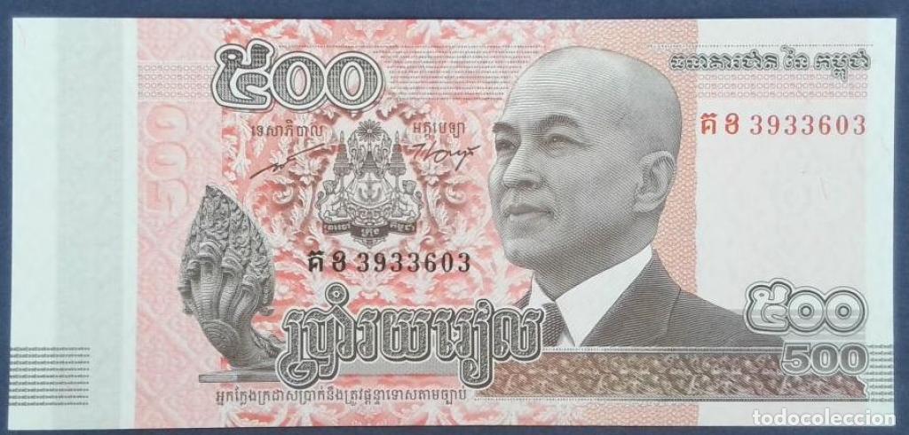 Billetes extranjeros: Camboya, 500 Riels 2014 - P66 - (SC / UNC) [3933603]