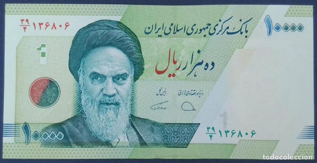 Billetes extranjeros: Ir&aacute;n, 10.000 Rials ND - 159c - (SC / UNC) [39/4136806]