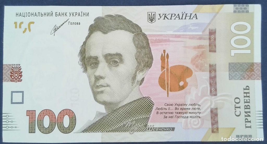 Billets internationaux: Ucrania, 100 Hriven 2014-2021 - 126c - (SC / UNC) [ED1178485]
