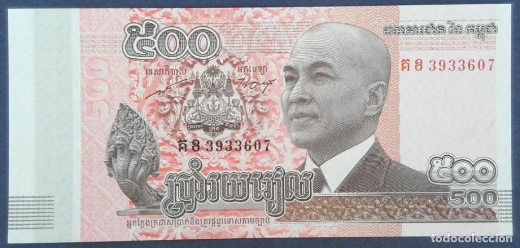 International Banknotes: Camboya, 500 Riels 2014 - P66 - (SC / UNC) [3933607]