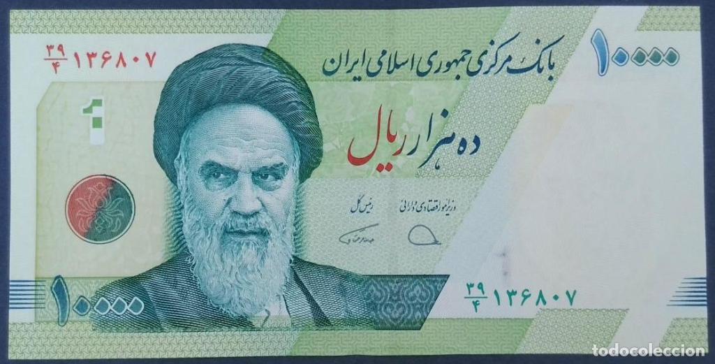 Internationale Banknoten: Ir&aacute;n, 10.000 Rials ND - 159c - (SC / UNC) [39/4136807]