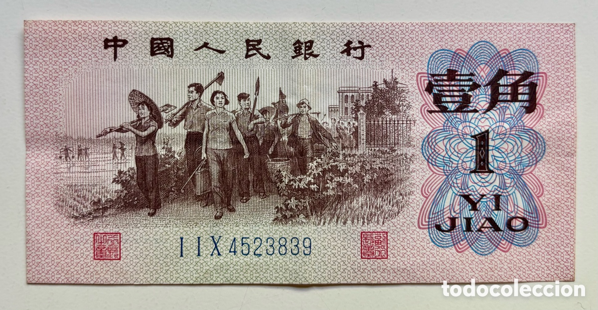 Billetes extranjeros: Billete CHINA 1 Jiao 1962