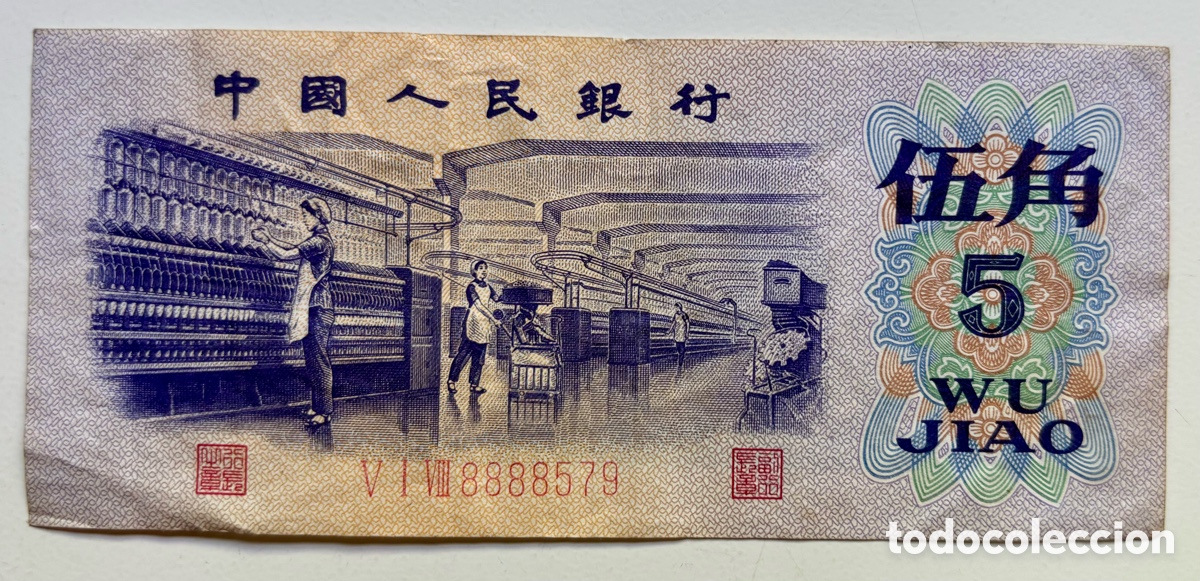 International Banknotes: Billete CHINA 5 Jiao 1972