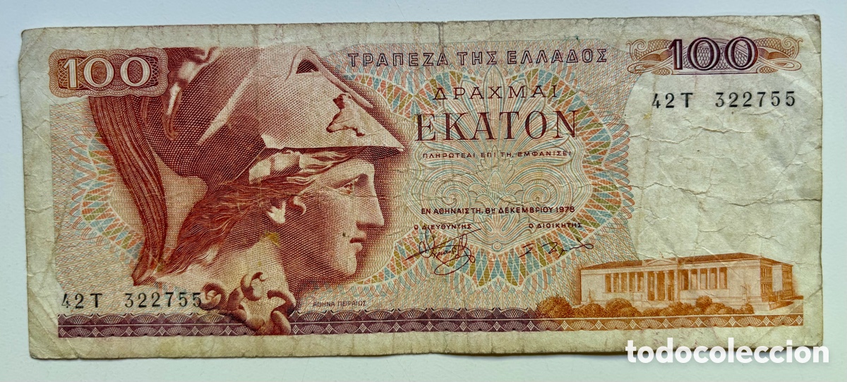 Billetes extranjeros: Billete GRECIA 100 Dracmas 1978