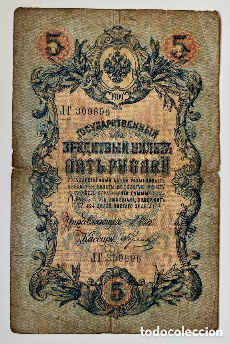 Billetes extranjeros: Billete RUSIA 5 Rublos 1909