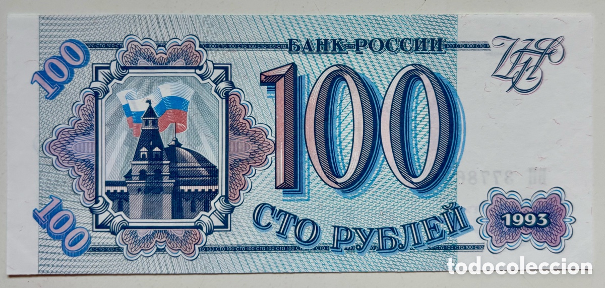 Billetes extranjeros: Billete RUSIA 100 Rublos 1993 SC