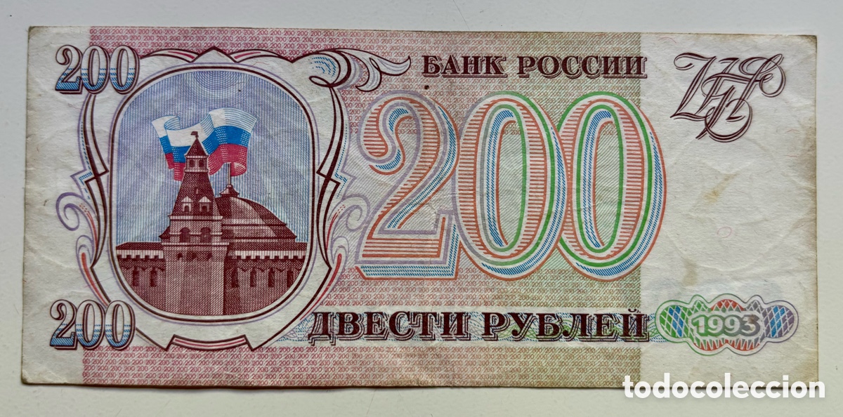 Billetes extranjeros: Billete RUSIA 200 Rublos 1993