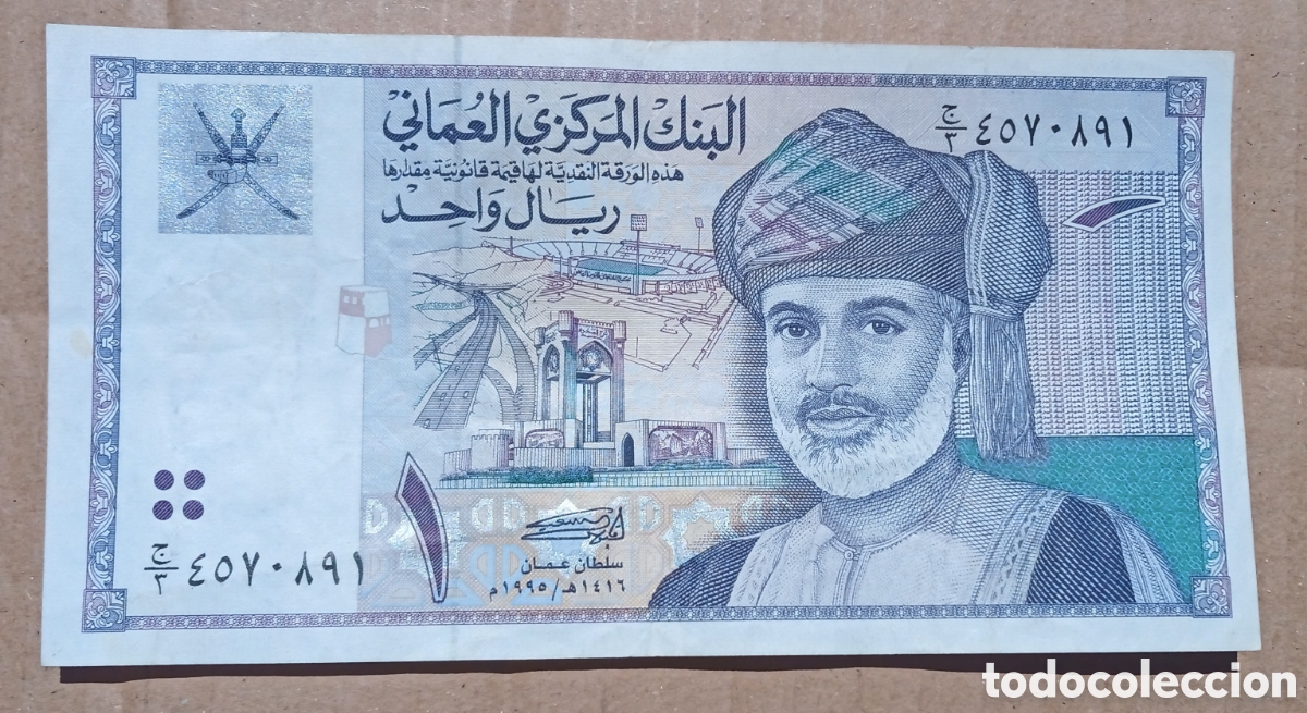 Billetes extranjeros: Oman - 1 Rial 1995 - Mbc