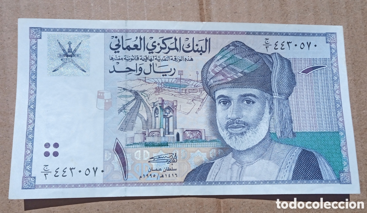 Billetes extranjeros: Oman - 1 Rial 1995 Mbc