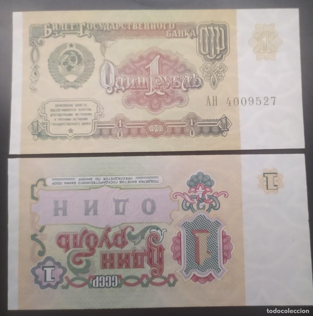 Billetes extranjeros: RUSIA : 1 RUBLO 1991.SC.UNC. PK. 237.