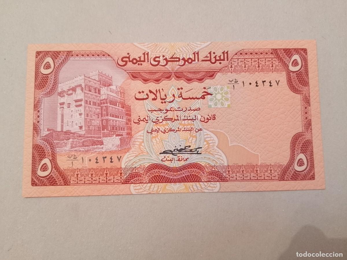 Billetes extranjeros: Billete Yemen, 5 rials, a&ntilde;o 1991, UNC