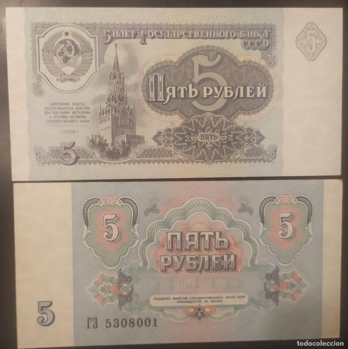 Billetes extranjeros: RUSIA : 5 RUBLOS 1991.SC.UNC. PK. 239.