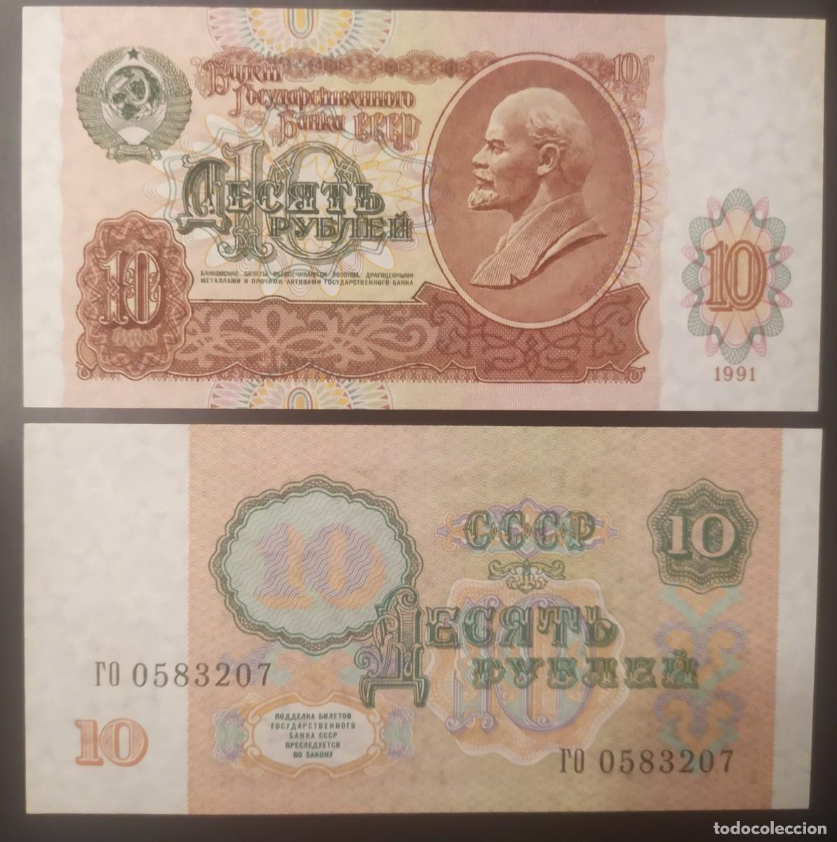 Billetes extranjeros: RUSIA : 10 RUBLOS 1991.SC.UNC. PK. 240.