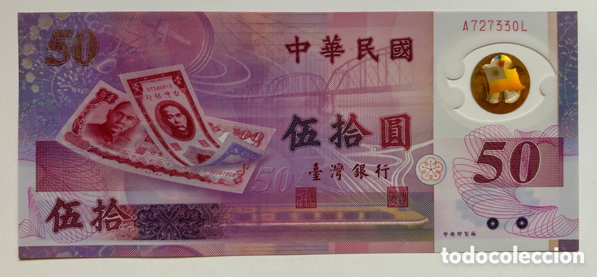 Billetes extranjeros: Billete TAIW&Aacute;N 50 Yuan 1999 SC Conmemorativo . Polimero