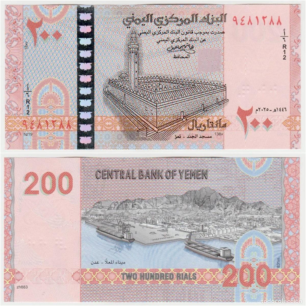 Billetes extranjeros: Yemen 200 Rials 2025 Sin Circular (el billete de la foto)