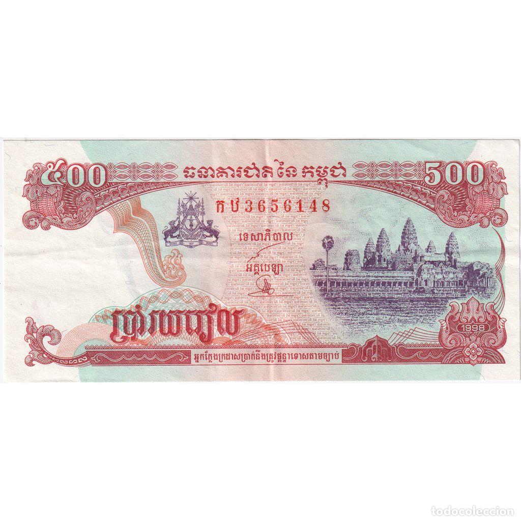 Billets internationaux: [#1233961] Camboya, 500 Riels, MBC+