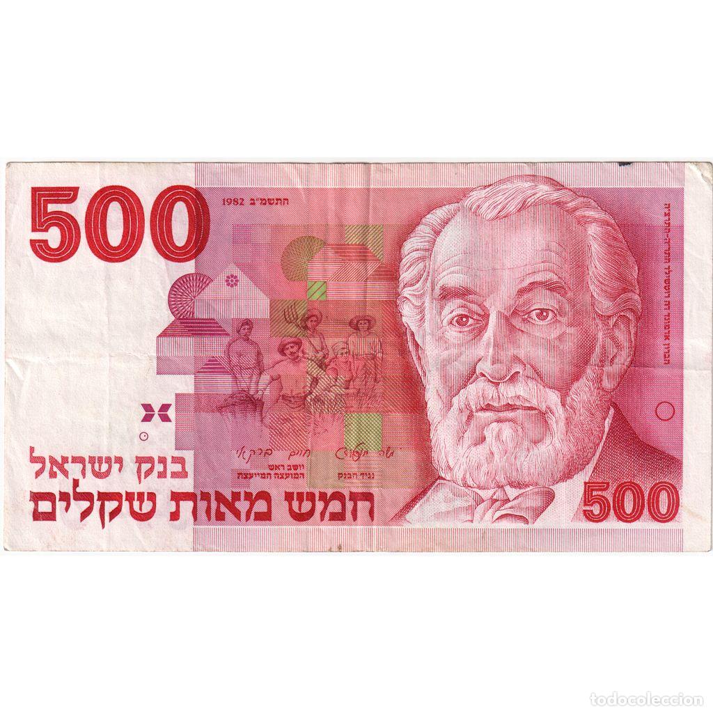 Banconote internazionali: [#1233970] Billete, 500 Sheqalim, 1982, Israel, KM:48, MBC
