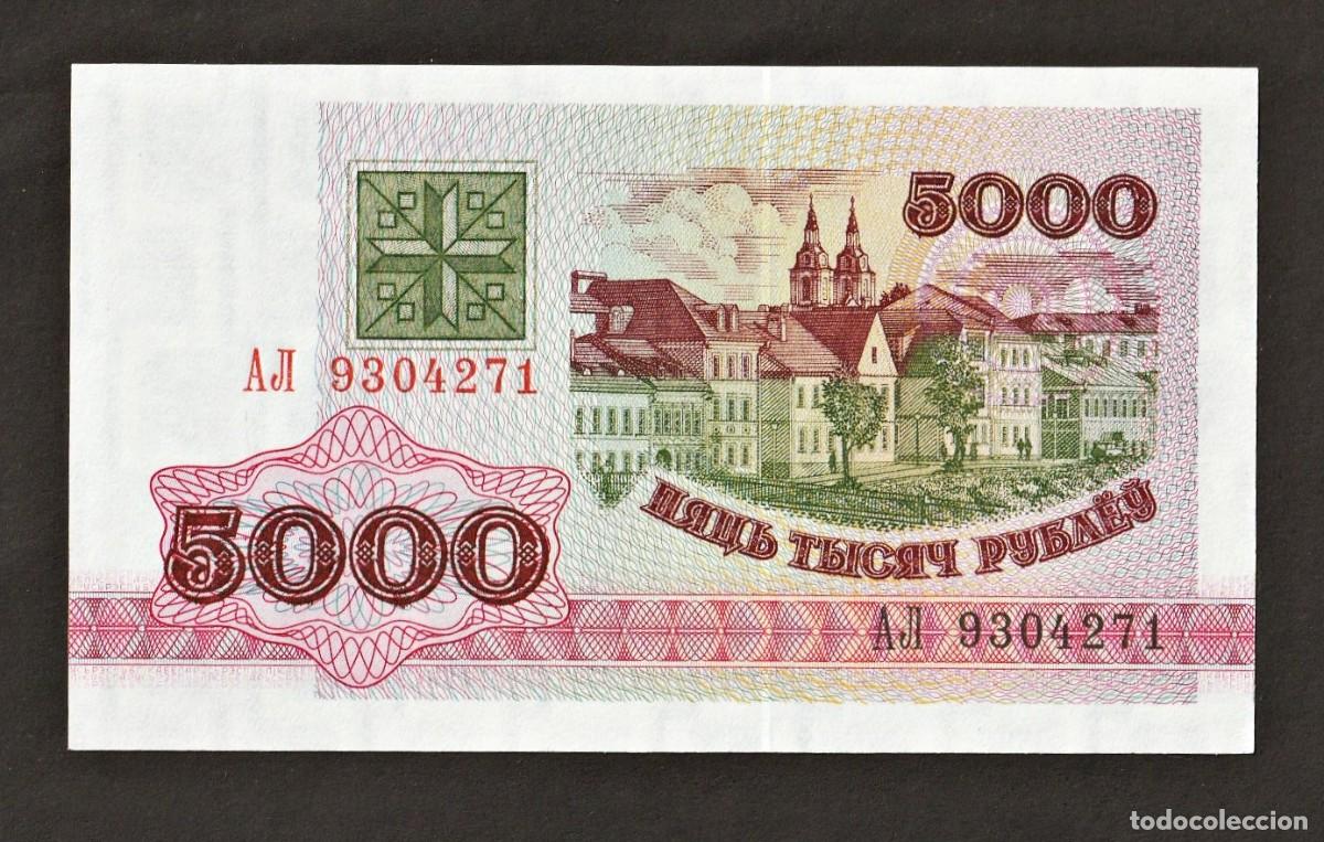 Billetes extranjeros: Bielorrusia de 5000 rublos P-12, 1992-93. Sin circular (UNC).